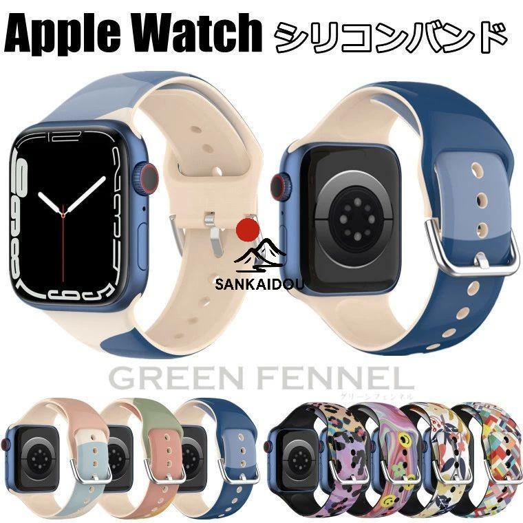 Apple Watch series8 バンド series SE2022Apple Watch Ultra 49mm アップルウォッチ ウルトラ ベルト Apple Watch7 バンドApple Watch series7 SE 6 5 4 3 2 1