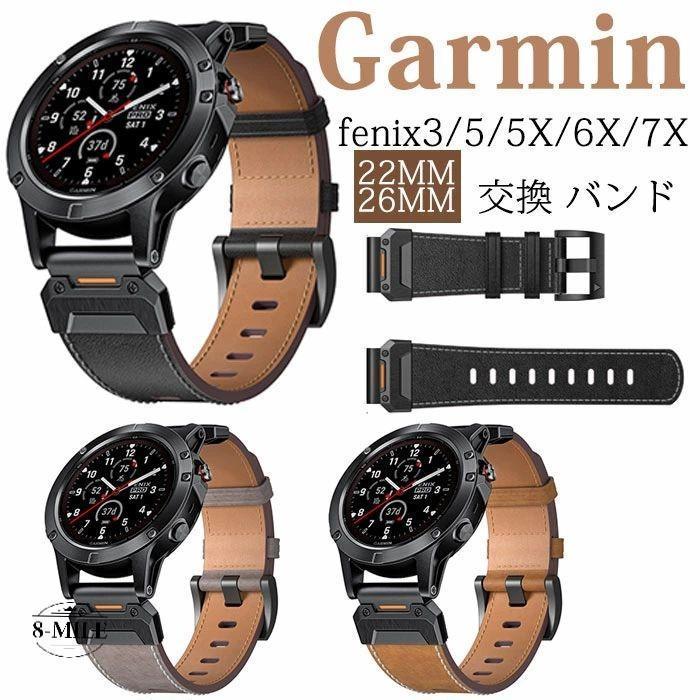 樂天商城 - 【送料無料】Garmin fenix3/5/5X/6X/7X 交換 バンド レザー素材 交換ベルト 腕時計ベルト スマートウォッチ ベルト 交換ベルト 自由 フリーサイズ 長さ調節