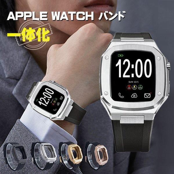 Mens - Apple watch バンド シリコン フレーム保護 ステンレス 高級 華奢 一体化 アップルワッチ 保護ケース ステンレス 通気性 44mm 45mm 保護ケース Apple watch ser