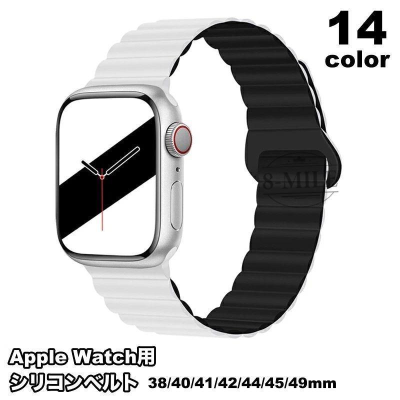 Mens - 送料無料 腕時計用ベルト アップルウォッチバンド apple watch用ベルト アップルウォッチ用 バンド シリコン 交換用 シンプル お洒落 普段使い スポーツ メンズ