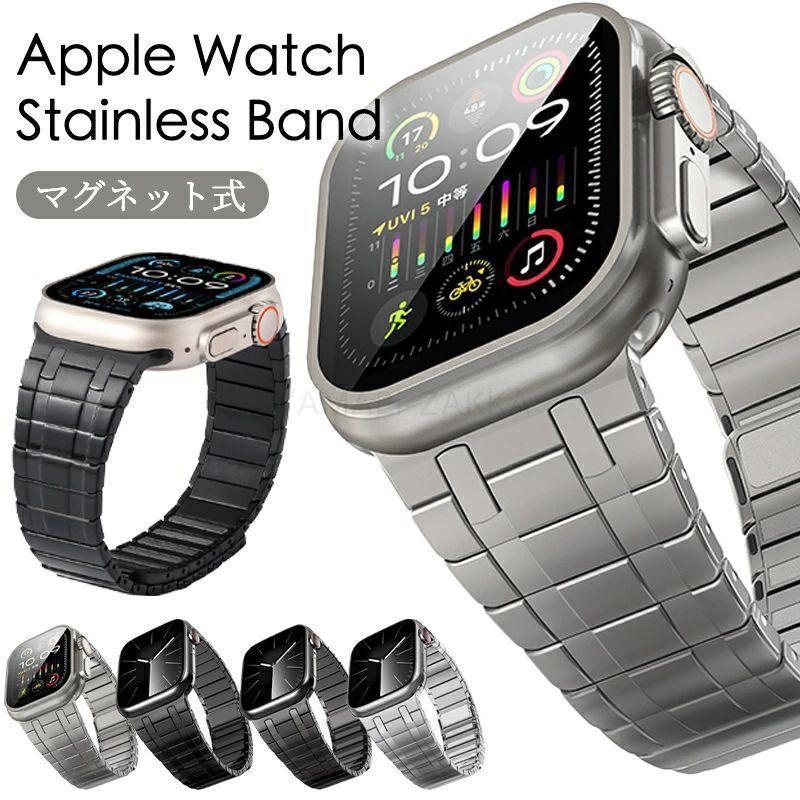 Other - Apple Watch 9バンド ステンレス applewatch series 8 アップルウォッチ8バンド iwatch7 ステンレス鋼 バンド ステンレスストラップ 交換ベルト 高級感 耐衝撃