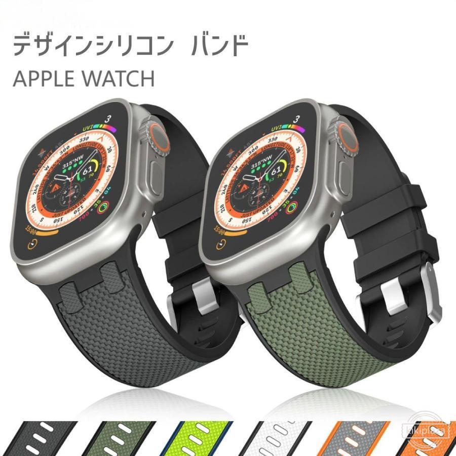アップルウォッチ バンド おしゃれ applewatch apple watch シリコン ベルト 49mm 45mm 44mm 46mm シリーズ10 アップルウォッチ10
