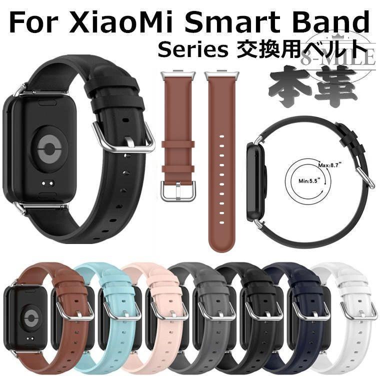 Antiques - Redmi Watch 5/4 バンド Xiaomi Smart Band 9 Pro ベルト 8 Pro 交換バンド 本革 牛革 革製 ストラップ シャオミスマートバンド レッドミー ウォッチ redmi watc