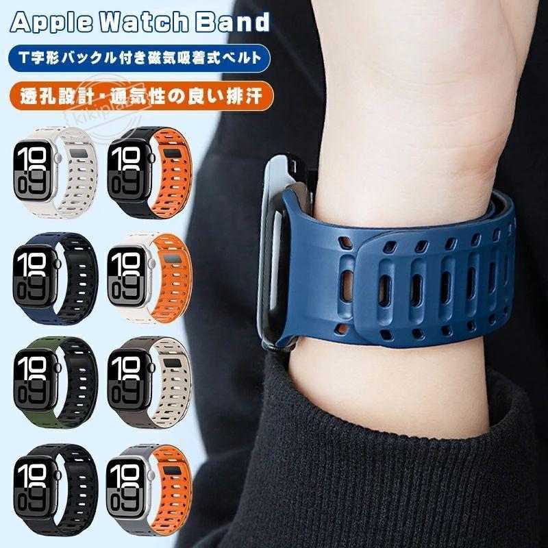 Other - 【11 SE3 シリーズ対応】アップルウォッチ バンド シリコン マグネット Apple Watch ベルト Series11 10 9 8 7 6 5 4 3 SE ultra シリコンバンド 42/44/45/46/49