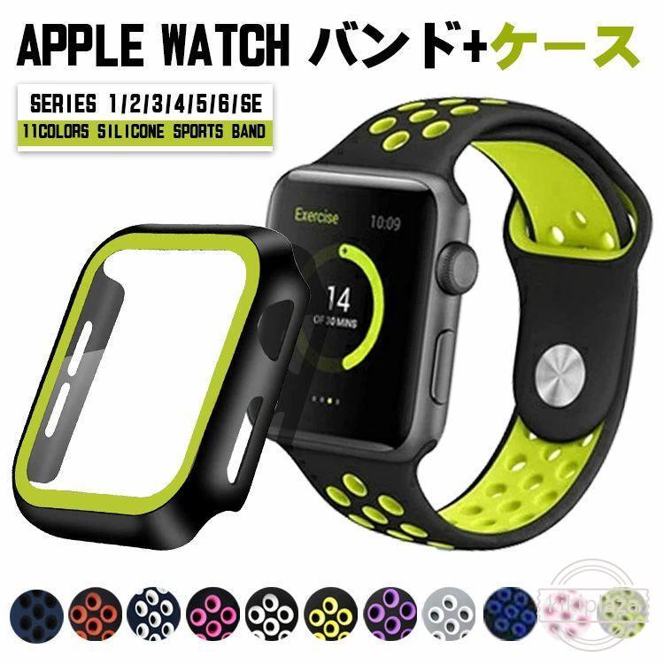 apple watch バンド オシャレ PCフレーム＋ガラスフィルム ケースセット アップルウォッチ ベルト アップルウォッチ バンド appleウォッチベルト 着せ替え 交換(2.0)