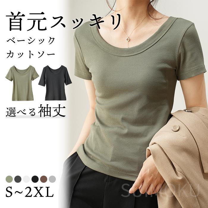 乐天商城 - スイモク 半袖 5分袖 Uネック Tシャツ レディース トップス カットソー リブ 骨スト 肌触りの良い素材 大きいサイズ きれいめ ナチュラル 水沐良品 正規品