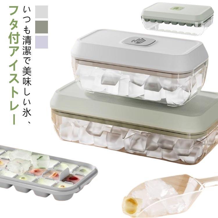 Ice-Makers - 四角氷 取り出しやすい 製氷器 夏休み 蓋付き 透明 大容量 製氷器 32個取り 家庭用 シリコン 氷 漏れ防止 小分け 製氷機 アイストレー お酒