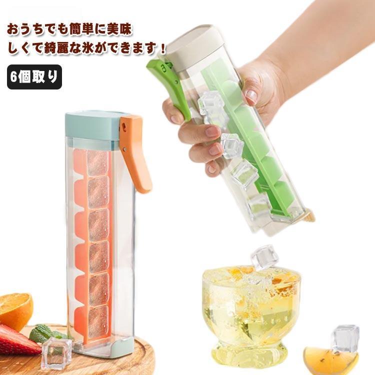 Ice-Makers - 製氷皿 水筒 蓋付き シリコン アイストレー 製氷ボトル 水筒型 角氷 皿 ボトル 製氷器 製氷型 6個取り 水筒型 漏れ防止 透明 耐熱 冷凍機 持