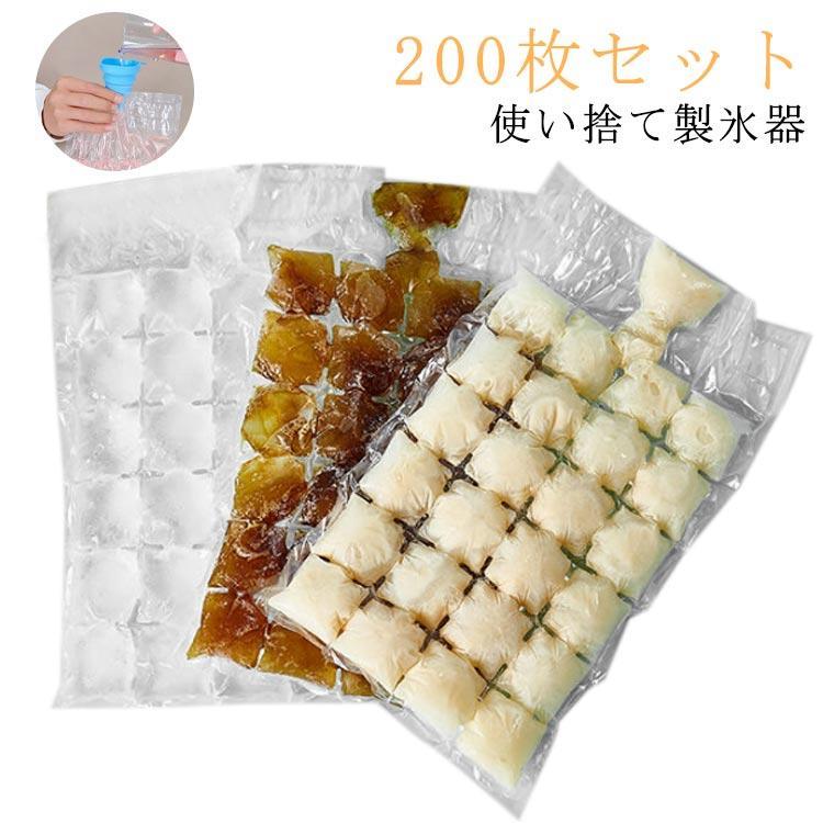乐天商城 - 製氷袋 200枚セット 使い捨て アイスボールメーカー 製氷器 四角氷 透明 取り出しやすい 耐久性 多用途 DIY アイスポップ 漏斗付き 暑い夏に