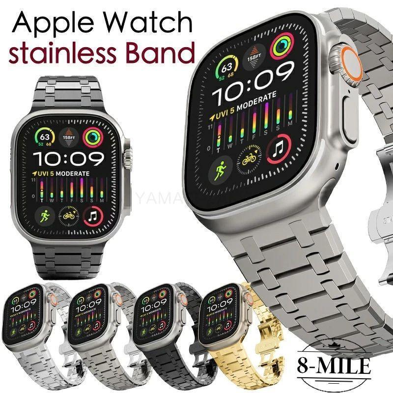 対応機種 Applewatch 42/44/45/49mm セット内容 バンド本体 素材 ステンレススチール 特徴 Apple Watchに上品な輝きを与え、あなたの手首に高級感をプラスします。エレガントでモダンなデザインが、Apple Watchの美しさを引き立てます。ステンレススチール素材を使用。耐久性に優れ、美しい輝きを長く保ちます。高品質な素材と頑丈な構造で、長期間使用しても劣化しにくい設計。ビジネスや日常使いに最適です。両開きプッシュ式バックルでしっかりと固定され、どんな動きにも対応。快適な装着感を提供し、一日中使用しても疲れません。 撮影環境やディスプレイの設定、その他の要因により、実際の商品とウェブサイトの画像とで色味に若干の違いが生じる場合があります。予めご了承ください。