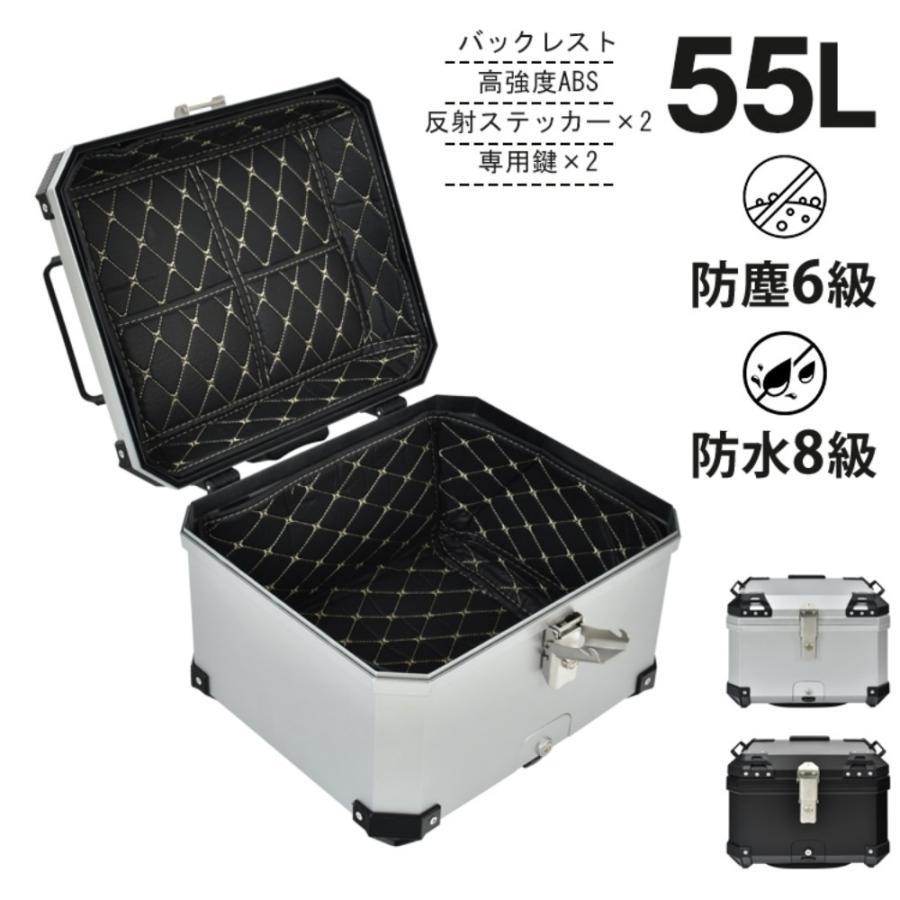 リアボックス トップケース パニアケース 55L 大容量 防塵 防水 盗難防止ロック 反射ステッカー 専用鍵付き 取付簡単 衝撃性 耐熱性 耐寒性 高強度ABS