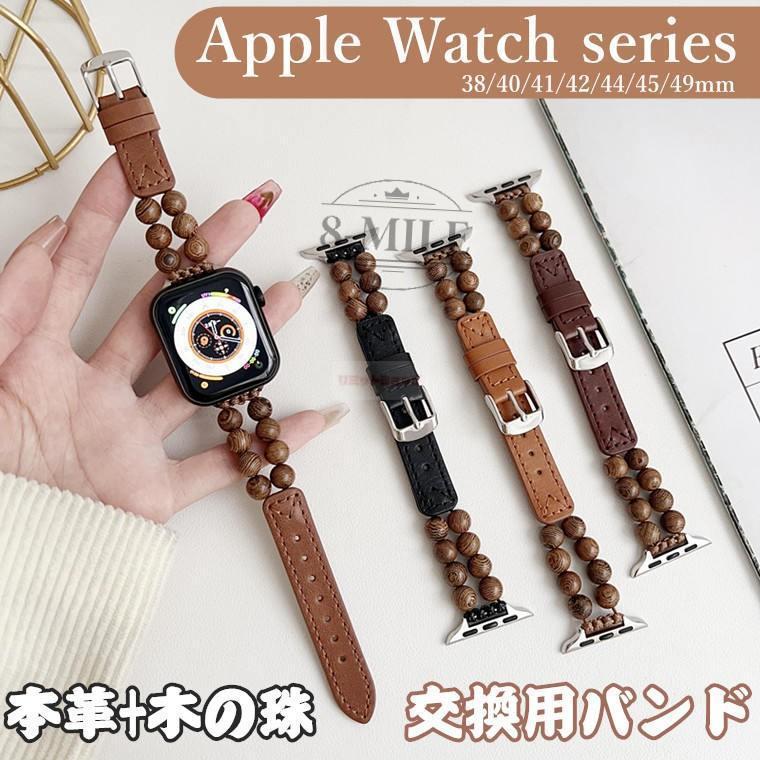 対応機種 Apple Watch Series 10 42mm Apple Watch Series 10 46mm Apple Watch Ultra 2 49mm Apple Watch Series 9 45mm Apple Watch Series 9 41mm Apple Watch SE 第2世代 GPSモデル 40mm Apple Watch SE 第2世代 GPSモデル 44mm Apple Watch Ultra GPS+Cellularモデル 49mm Apple Watch Series 8 GPSモデル 45mm Apple Watch Series 8 GPSモデル 41mm Apple Watch series 7/8 45/41mm Apple Watch series SE 第2世代/6/SE/5/4 44/40mm Apple Watch series 3 38/42mm