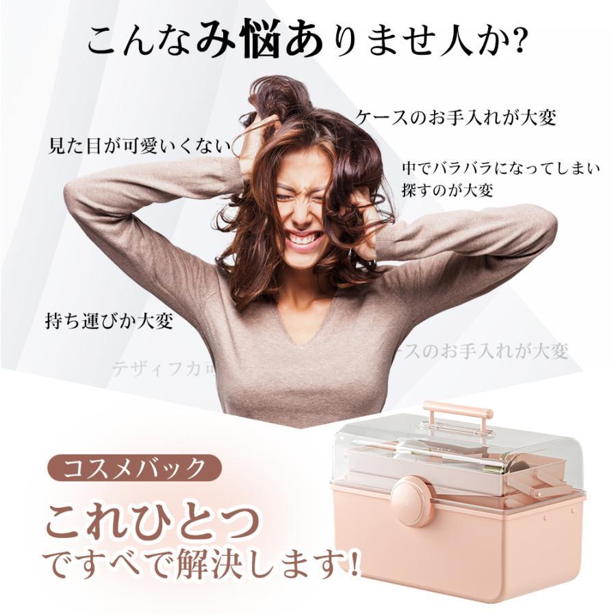 コスメバック メイクバック化粧品 収納 おしゃれ 大容量 メイクボックス 道具 美容　コスメ 収納ケース 化粧入れ プレゼント 持ち運び 卓上 小物入れ 可愛い silhouette-select-10102874 シルエットセレクト サンプル画像3