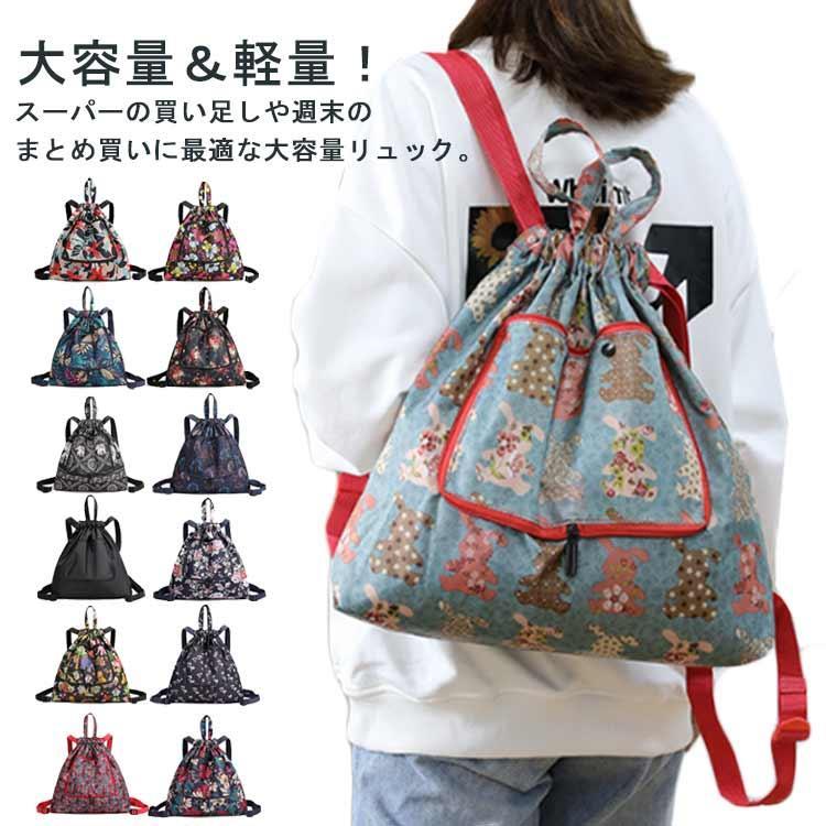 乐天商城 - エコバッグ リュック レディース 折りたたみ リュック ショッピングバッグ リュック 大容量リュック 軽量 コンパクト マザーズバッグ 旅行用リュック