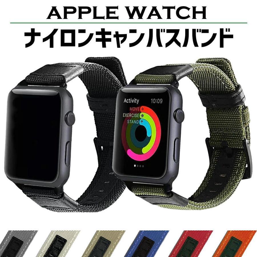 アップルウォッチ applewatch バンド ベルト ナイロンキャンバス アウトドア シリーズ9 40mm 44mm 41mm 45mm 38mm 42mm シリーズ se se2 8 7 6 5 4 42mm 46mm シ