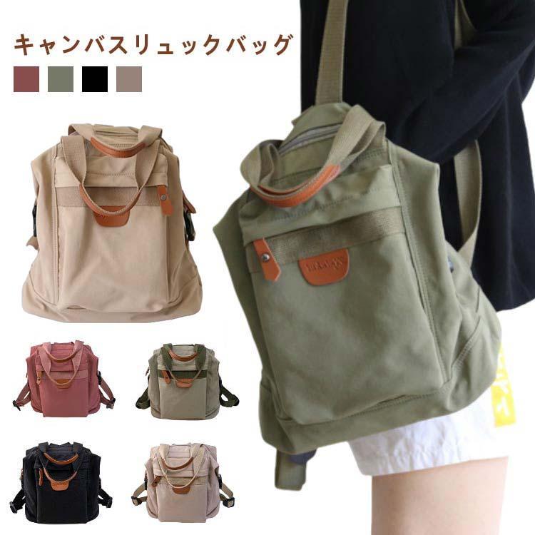 リュックバッグ レディース メンズ ザック リュック バッグ 鞄 キャンバス ショッピングバッグ マザーズバッグ 機能バッグ エコバッグ 帆布 リュッ