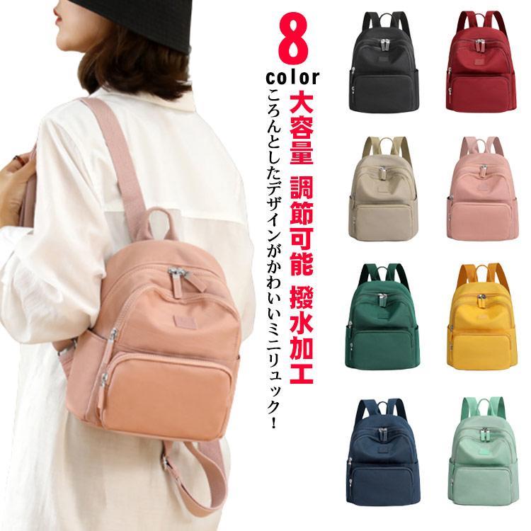 樂天商城 - ミニリュック バッグパック レディース デイパック 撥水加工 大容量 多収納 ポケット 調節可能 ダブルファスナー ナイロン ママバッグ 背面ポケット