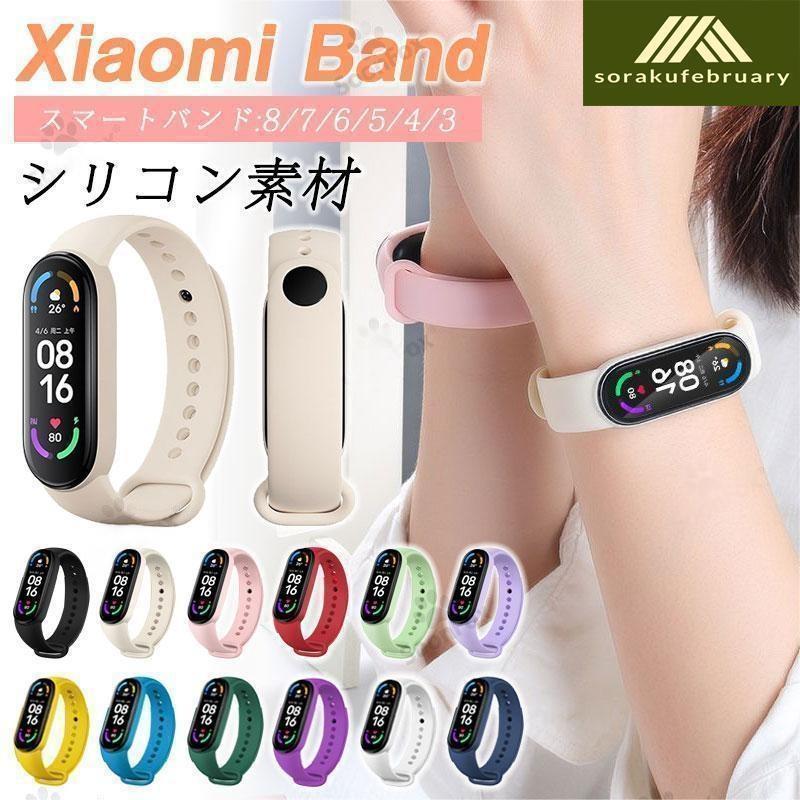 ◆対応機種◆Xiaomiスマートバンド8Xiaomiスマートバンド7Xiaomiスマートバンド6Xiaomiスマートバンド5Xiaomiスマートバンド4Xiaomiスマートバンド3◆使用素材◆高品質のシリコン素材◆カラー◆ブラックベージュピンクレッドグリーンパープルネイビーホワイトダークパープルダークグリーンブルーイエローオレンジグレースカイブルー※商品のお色 は撮影時の環境、ディスプレイの発色などにより実物と多少の違いが生じることがございます。予めご了承下さいませ。※Xiaomiスマートバンド本体は付属しておりません。 視聴ページへ(外部サイト)