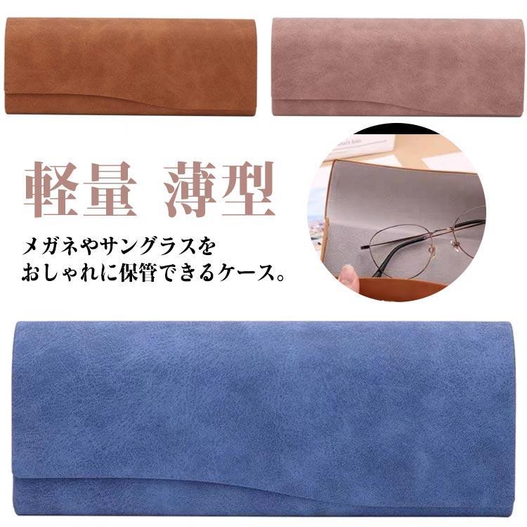 メガネケース PUレザー 携帯用 サングラスケース ハード おしゃれ 眼鏡ケース マグネット式 メガネ ケース コンパクト スリム 大人 男性 女性