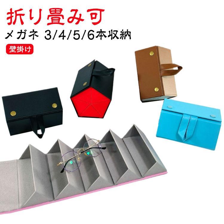 樂天商城 - メガネ収納 壁掛け 6本/5本収納 サングラス収納 メガネケース サングラスケース メガネスタンド 複数収納 メガネ 収納 サングラス 収納ボックス
