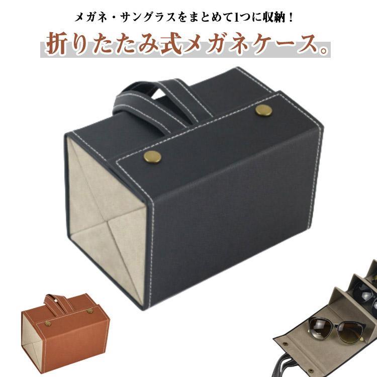 メガネ スタンド 壁掛け メガネケース 折りたたみ 持ち運び メガネスタンド メガネ収納 4本収納 メガネボックス 軽量 サングラス 持ち運び 五角形(4.0)