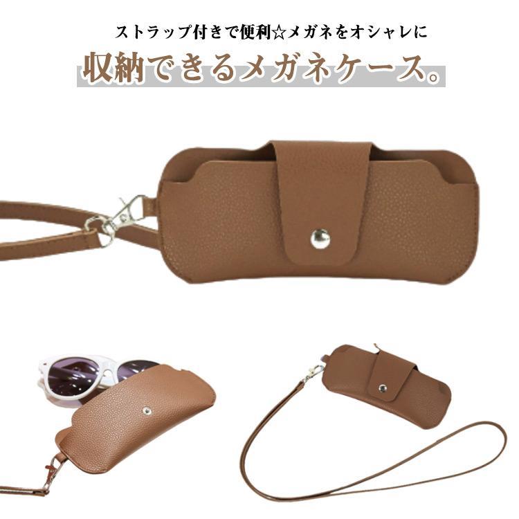 Silhouette - 送料無料 メガネケース ストラップ付き ソフト メガネケース 保護 サングラス グラスホルダー 眼鏡ケース PUレザー 首下げ ネックストラップ 軽量