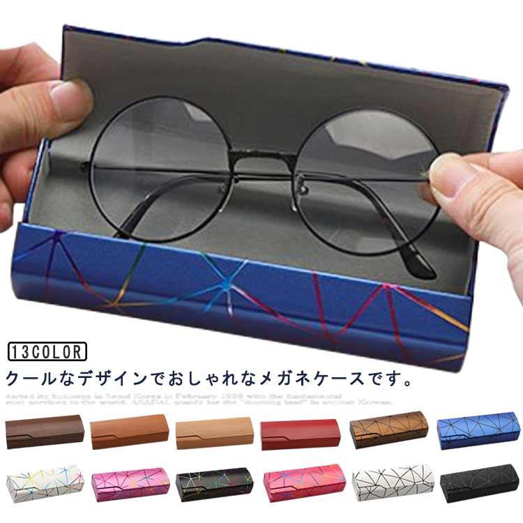 メガネケース ハード おしゃれ サングラスケース 眼鏡ケース メガネ入れ 小物 雑貨 メガネ収納 サングラス 定番ケース 硬い スクエア 四角 ハード