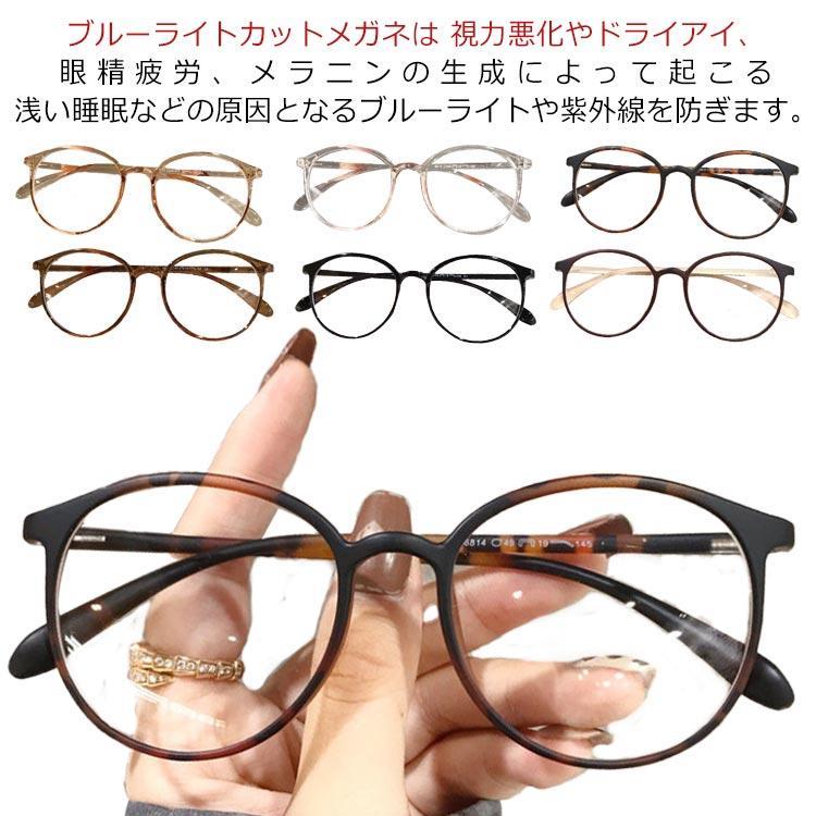 Sunglasses - ブルーライトカットメガネ ブルーライトカット眼鏡 めがね メガネ PC眼鏡 ボストン型 大人 度なし 紫外線カット 紫外線 対策 パソコン アイウェア
