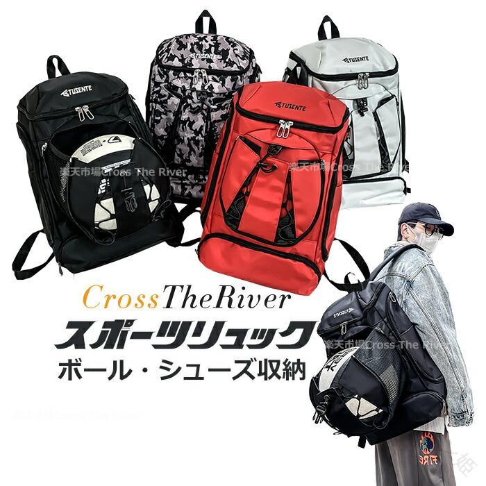Basketball - 大容量 バスケ リュック ボール 収納 バスケリュック バックパック バスケ バッグ ジュニア サッカー バッグ ボール入れ 大容量 サッカー バッグ 中学生
