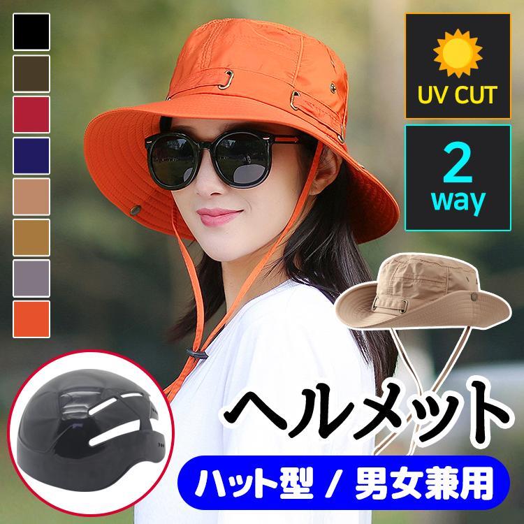 商品名 : ハット型 ヘルメット素材 : ナイロン・ABS樹脂頭囲 : 約55-59cm深さ : 約11cmつばの広さ : 約8cm重量 : 約109gカラー : カーキ、レッド、ネイビー、ベージュ、ゴールド、グレー、オレンジ、ブラック備考- 男女問わず、お使いいただけます。- スタイリッシュなハット型デザインで合わせやすい！- 360°紫外線から顔周りをしっかり守る！ 幅広いつばで日差しをガード- 風通しの良い素材で、 一般的なヘルメットより蒸れにくい! 内部の温度上昇を抑えてムレを防ぎます。- 頭や首への負担に配慮した軽量設計で長時間の使用も快適!- 着け心地も良く長さの調整できるあごひも付きでしっかりホールド- アジャスターの長さを調整して、簡単に頭周りのサイズに合わせてジャストフィット！※ 生産時期により、色・サイズ・デザインが異なる場合がございます。あらかじめ御了承下さい。検索用キーワードハット型ヘルメット ヘルメット 自転車 レディース 女性 自転車ヘルメット 女性用 ハット 大人 帽子 自転車用 バケットハット 通勤 母の日 かわいい おしゃれ ギフト プレゼント 爆買