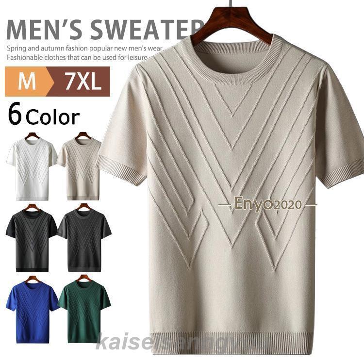半袖ニット Tシャツ メンズ クルーネック ゴルフウェア ニットセーター トップス ...