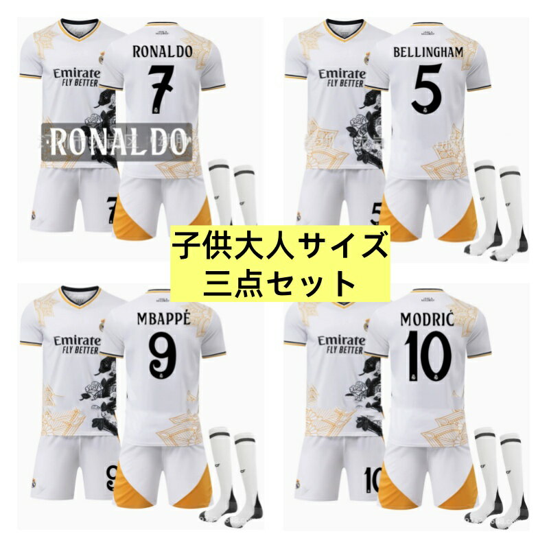 楽天市場】ユニフォーム ロナウドの通販