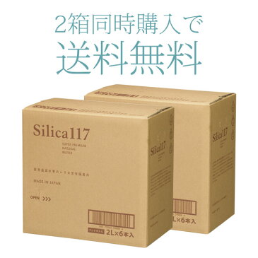 シリカ水 美容 健康 国産天然シリカ水 Silica117 シリカ117 ミネラルウォーター 2L 無添加 非濃縮 シリカウォーター 軟水 温泉水