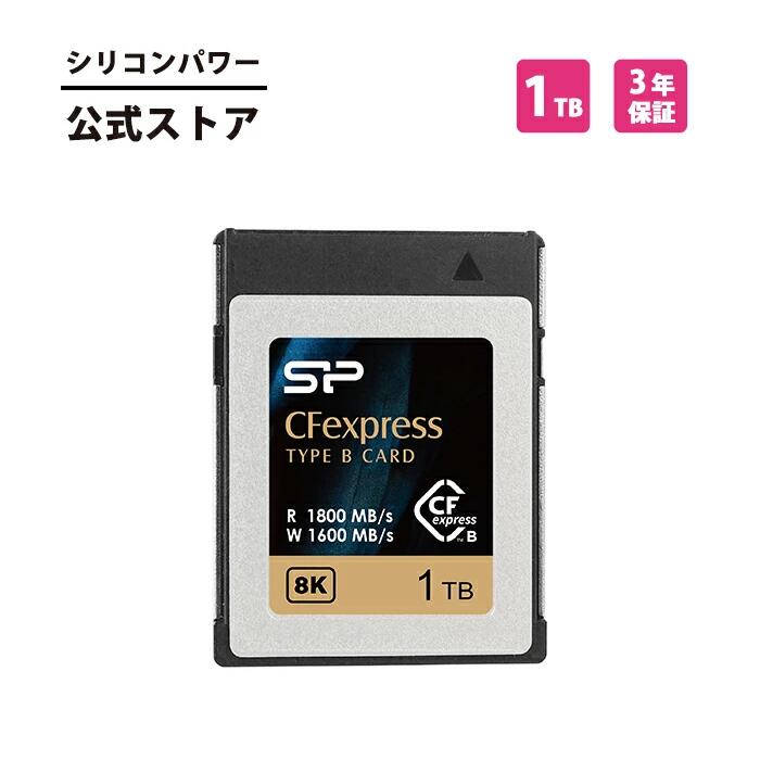 ꥳѥ쥯Ȥ㤨֥ꥳѥ cfexpress type b 1tb CFexpress Type B 1TB ɤ߼1,800MB/s ³񤭹820MB/s SP001TBCFEB21V10 XQDбǻѲ RAW 8K Ultra HD ١פβǤʤ30,240ߤˤʤޤ