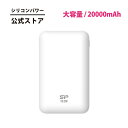 シリコンパワー モバイルバッテリー 急速充電 大容量 防災グッズ 軽量 小型 防災 災害用 20000mAh 超軽量 薄型 コンパクト 全機種対応 PSE認証済 持ち運び便利 2台同時充電 携帯充電器 iPhone Android 充電対応 アウトドア 充電器 急速充電バッテリー iphone16対応