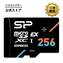シリコンパワーmicroSDXC Expressカード 256GB 【Nintendo Switch 2 対応・保証10年】最大読込880MB/s 最大書込700MB/s Nintendo Switch 4K動画 ゲーム SP256GBSTEI31V1