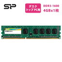 シリコンパワー デスクトップPC用メモリ DDR3 1600 PC3-12800 4GB×1枚 240Pin Mac 対応 SP004GBLTU160N02