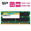 シリコンパワー ノートPC用メモリ 1.35V (低電圧) DDR3L 1600 PC3L-12800 8GB×1枚 204Pin Mac 対応 SP008GLSTU160N02