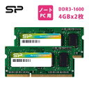 シリコンパワー DDR3 ノートDDR3 1600 PC3-12800 8GB (4GB×2枚) 204Pin Mac 対応 SP008GBSTU160N22