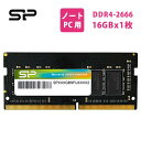 シリコンパワー ddr4 ノートDDR4-2666(PC4-21300) 16GB×1枚 260Pin 1.2V CL19 Mac対応 SP016GBSFU26...