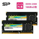 シリコンパワー ノートPC用メモリ DDR4-2400(PC4-19200) 16GB×2枚 260Pin 1.2V CL17 SP032GBSFU240B22