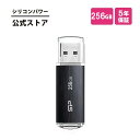 シリコンパワー USBメモリ 256GB USB3.1 USB3.0 USB-A メモリー USBメモリー メモリスティック 外付けメモリ 容量不足 写真 データ転送 バックアップ フラッシュ データ キャップ式 大容量 小型 コンパクト 高品質 高い互換性 Windows ブラック Blaze B02 SP256GBUF3B02V1K