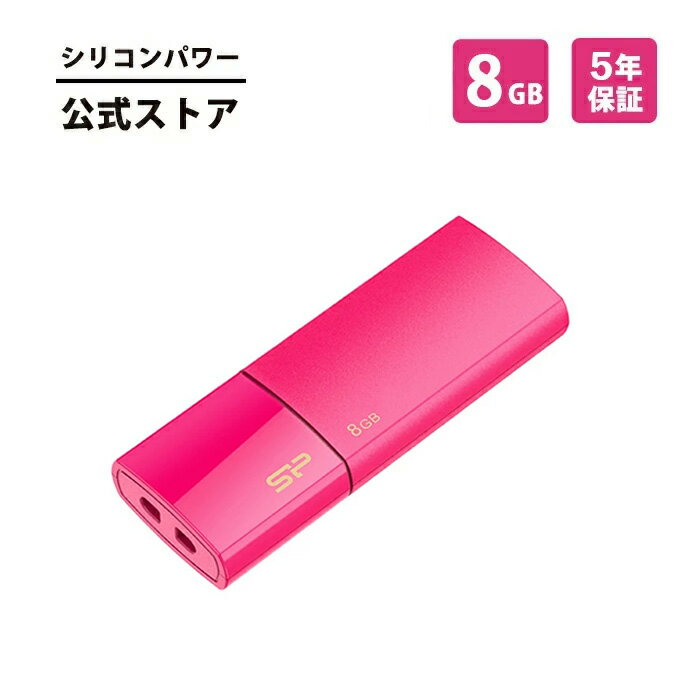 シリコンパワー USBメモリ 8GB USB3.0 USB-A メモリー USBメモリー メモリスティック 外付けメモリ 容量不足 写真 データ転送 バックアップ フラッシュ データ キャップ式 スライド式 大容量 小型 コンパクト 高品質 高い互換性 ピンク Blaze B05 SP008GBUF3B05V1H