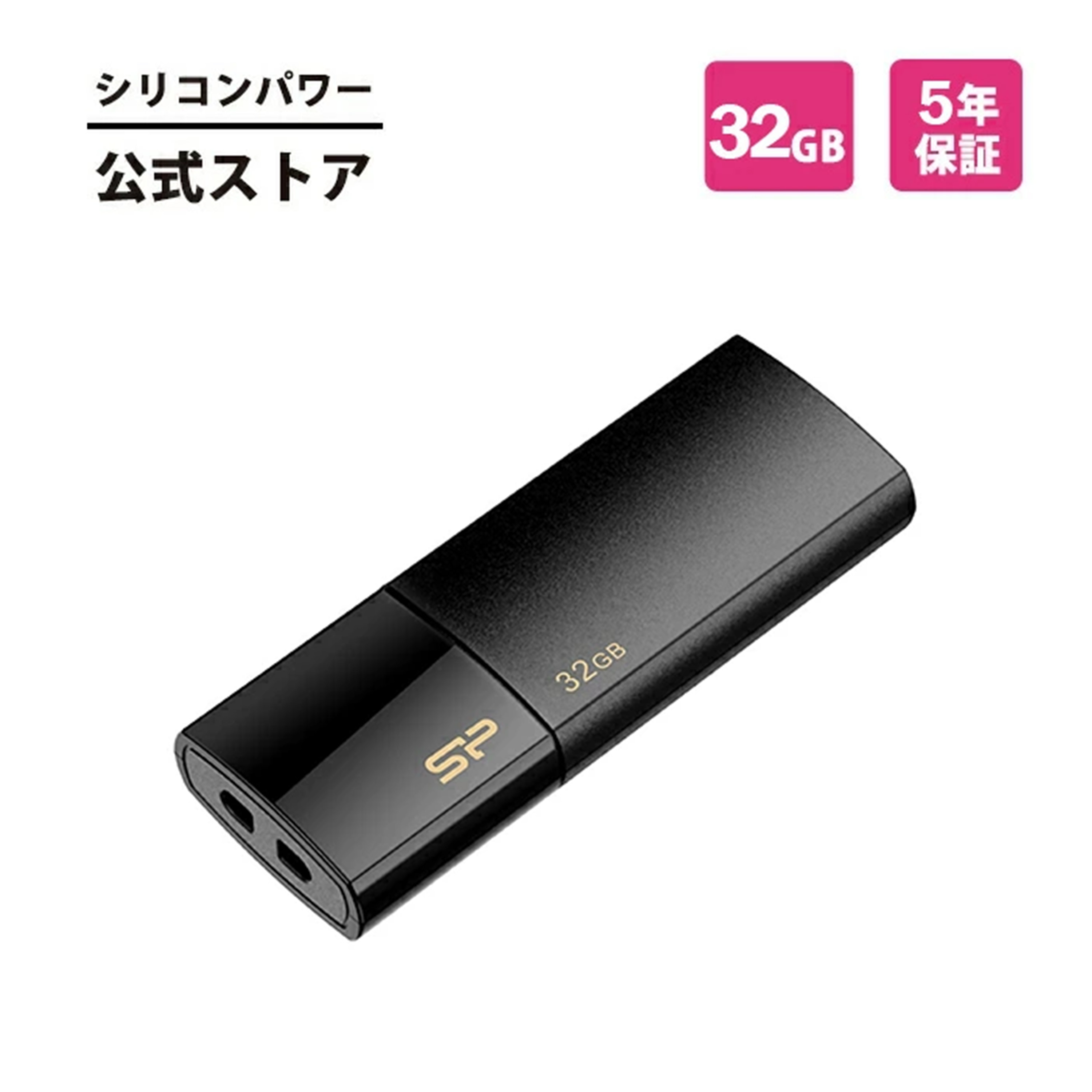 シリコンパワー USBメモリ 32GB USB3.0 USB-A メモリー USBメモリー メモリスティック 外付けメモリ 容量不足 写真 データ転送 バックアップ フラッシュ データ キャップ式 スライド式 大容量 小型 コンパクト 高品質 高い互換性 ブラック Blaze B05 SP032GBUF3B05V1K
