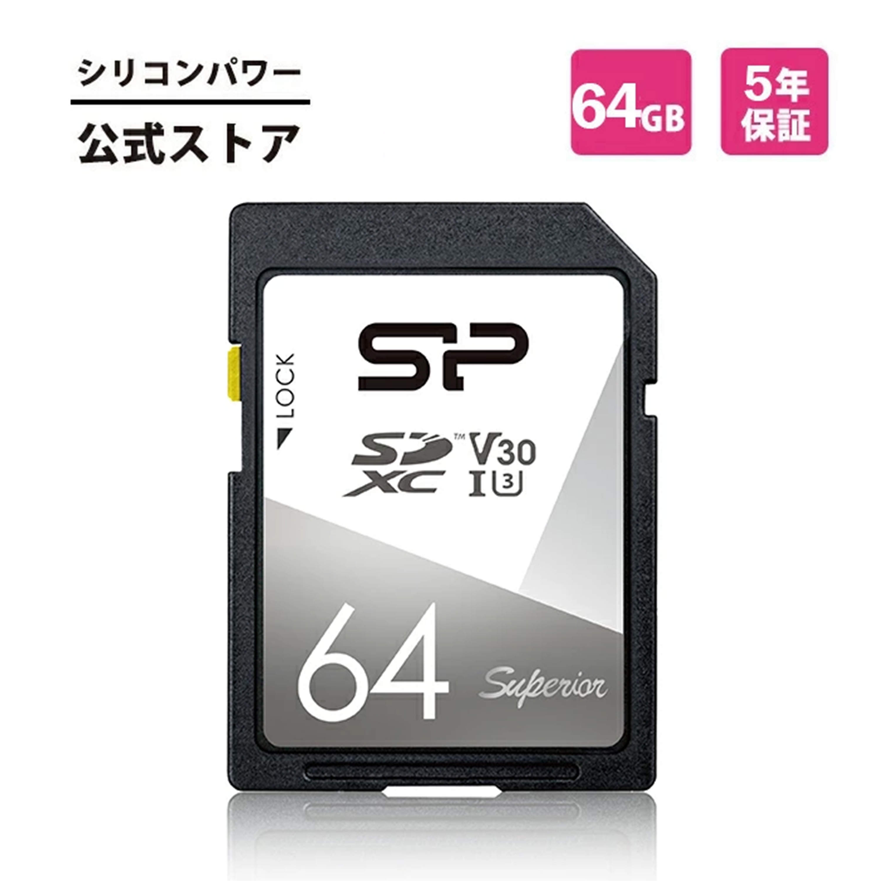 ꥳѥ쥯Ȥ㤨֥ꥳѥ SD 64GB UHS-I U3 V30 4Kб Class10 SDXC SDXC 饹10 SD ꡼ ǡܹ  ̿ ư ǥ ǥ륫 ¸ ѥ  Full HD Ķ® ɿ ɿ X ®ǡž ž® 100MB/s SP064GBSDXCV3V10פβǤʤ840ߤˤʤޤ