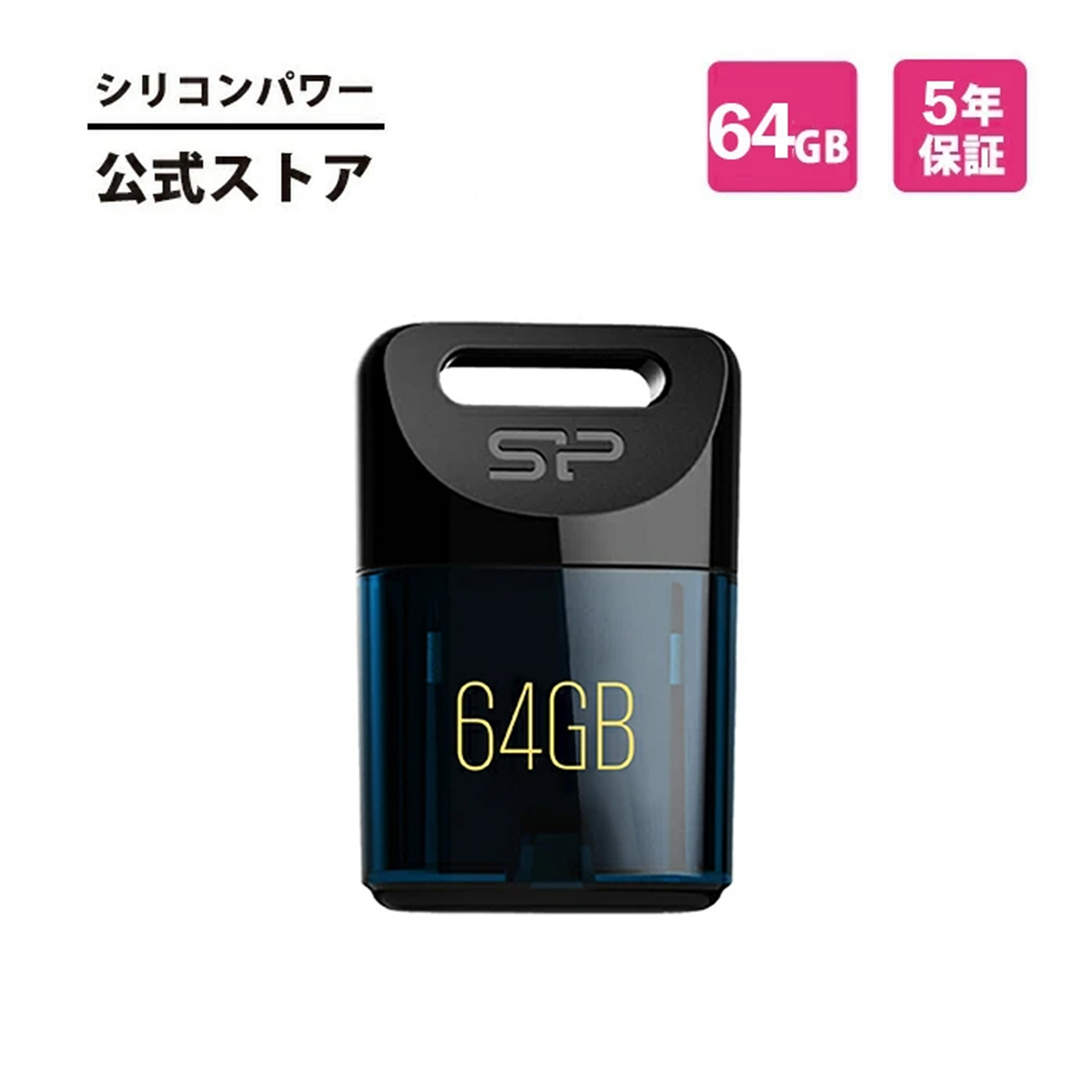 シリコンパワー USBメモリ 64GB USB3.1 USB3.0 USB-A 薄型 USBメモリー メモリースティック キャップレ..