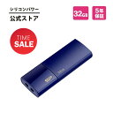 シリコンパワー USBメモリ 32GB USB3.0 USB-A メモリー USBメモリー メモリスティック 外付けメモリ 容量不足 写真 データ転送 バックアップ フラッシュ データ キャップ式 スライド式 大容量 小型 コンパクト 高品質 互換性 ネイビー ブルー Blaze B05 SP032GBUF3B05V1D