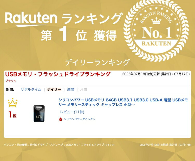 シリコンパワー USBメモリ 64GB USB3.1 USB3.0 USB-A 薄型 USBメモリー メモリースティック キャップレス 小型 コンパクト スタイリッシュ 外付けメモリー 容量不足 スマホ パソコン Mac対応 写真 防水 防塵 耐衝撃 Jewel J06 バックアップ ブラック SP064GBUF3J06V1D - Image 2