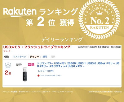 シリコンパワー USBメモリ 256GB USB3.1 USB3.0 USB-A メモリー USBメモリー メモリスティック 外付けメモリ 容量不足 写真 データ転送 バックアップ フラッシュ データ キャップ式 大容量 小型 コンパクト 高品質 高い互換性 Windows ブラック Blaze B02 SP256GBUF3B02V1K - Image 2