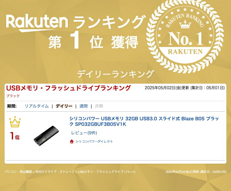 シリコンパワー USBメモリ 32GB USB3.0 USB-A メモリー USBメモリー メモリスティック 外付けメモリ 容量不足 写真 データ転送 バックアップ フラッシュ データ キャップ式 スライド式 大容量 小型 コンパクト 高品質 高い互換性 ブラック Blaze B05 SP032GBUF3B05V1K - Image 2